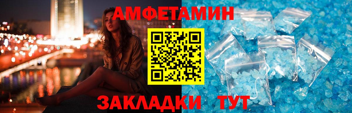 Амфетамин 98%  Amphetamine  Amphetamine  Вход с VPN  Шатура 