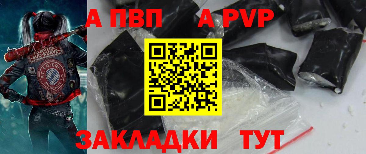 APVP VHQ Шатура