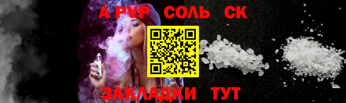 Альфа ПВП мука  APVP  Alpha-PVP СК  Шатура  Вход с VPN 