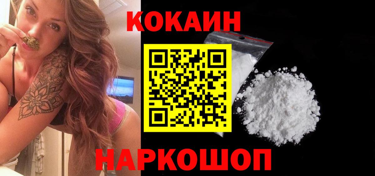 Шатура  КОКАИН Колумбийский  КОКАИН 99%  Вход с VPN 