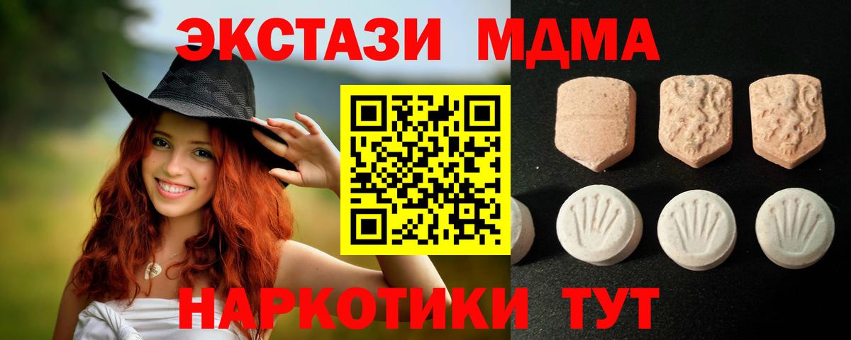 Шатура  Ecstasy TESLA  Вход с VPN  Ecstasy таблы 