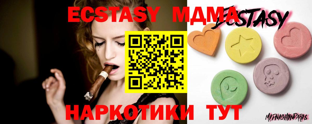 Ecstasy ешки Шатура