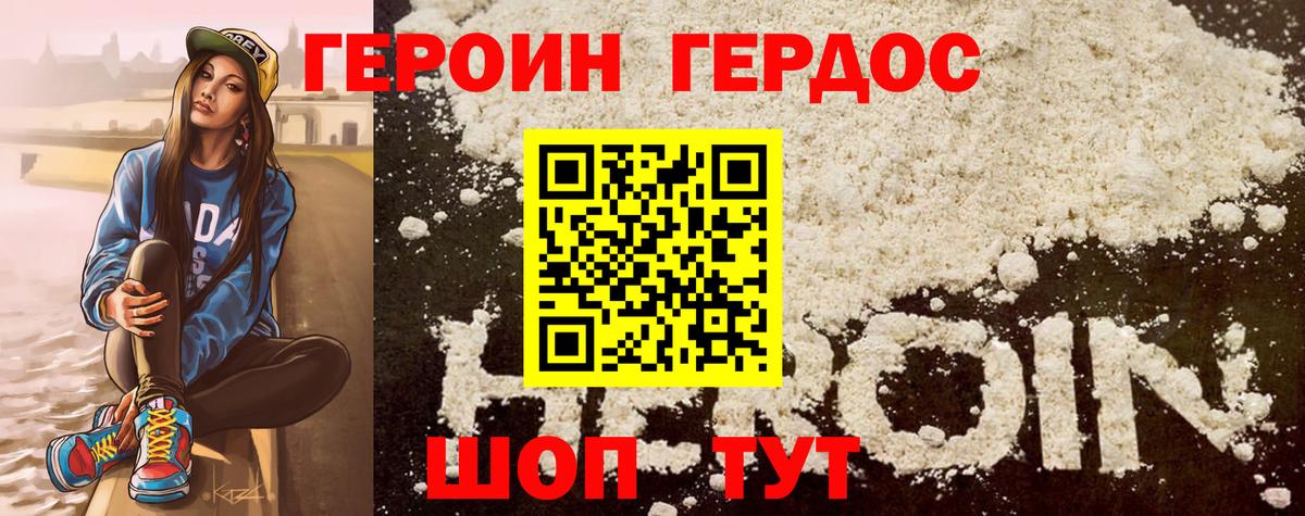 ГЕРОИН афганец  Героин  Шатура  Вход с VPN 