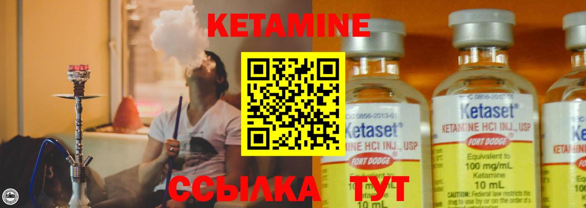 КЕТАМИН VHQ  Кетамин VHQ  Шатура  Вход с VPN 