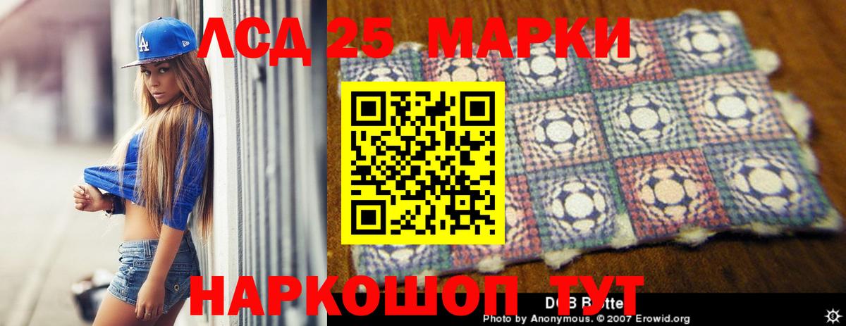 LSD-25 экстази  Вход с VPN  Шатура  ЛСД экстази кислота 