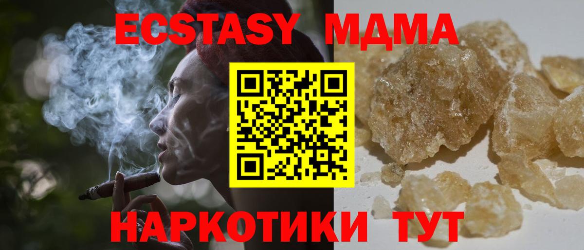 MDMA crystal  МДМА VHQ  Шатура  Вход с VPN 