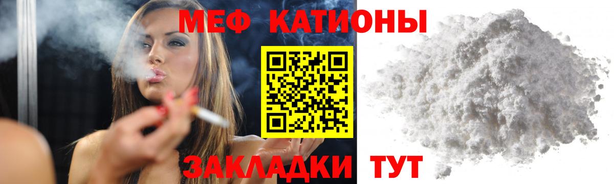 Меф мяу мяу  МЕФ  Шатура  Вход с VPN  Мефедрон кристаллы 
