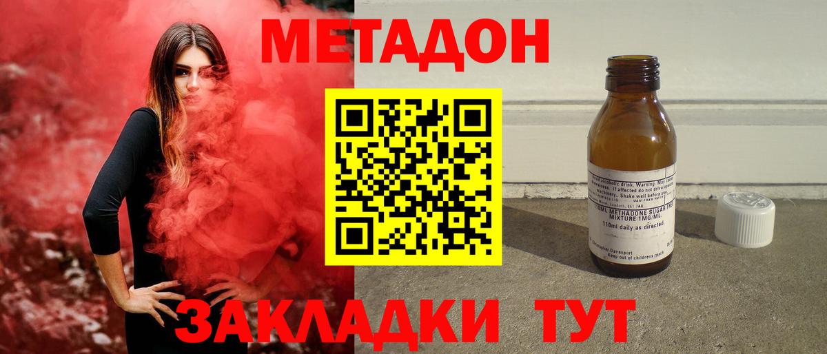 МЕТАДОН VHQ  Вход с VPN  mega ссылка  Шатура 