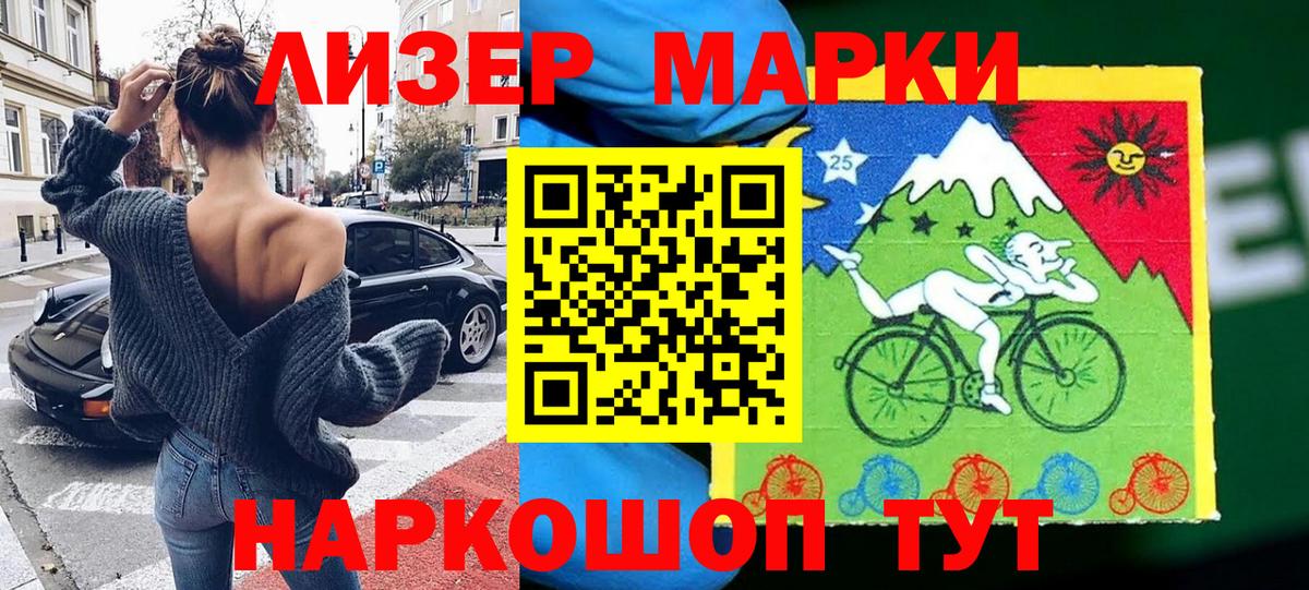 Марки NBOMe 1,8мг  Вход с VPN  Марки NBOMe  Шатура 