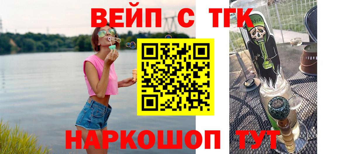 Дистиллят ТГК вейп  наркота  Шатура  Вход с VPN 