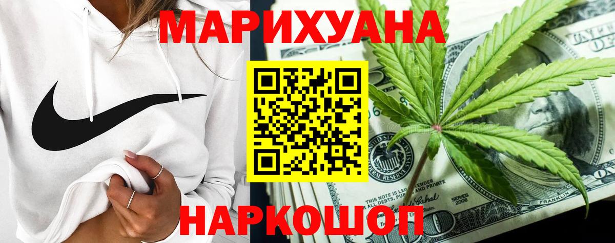 Канабис Bruce Banner  Конопля марихуана  Бошки Шишки индика  Шатура  Вход с VPN  Бошки Шишки план 